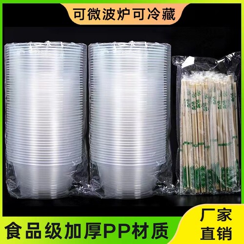 一次性碗塑料碗加厚带盖外卖圆形快餐盒打包盒整箱饭碗商用批发