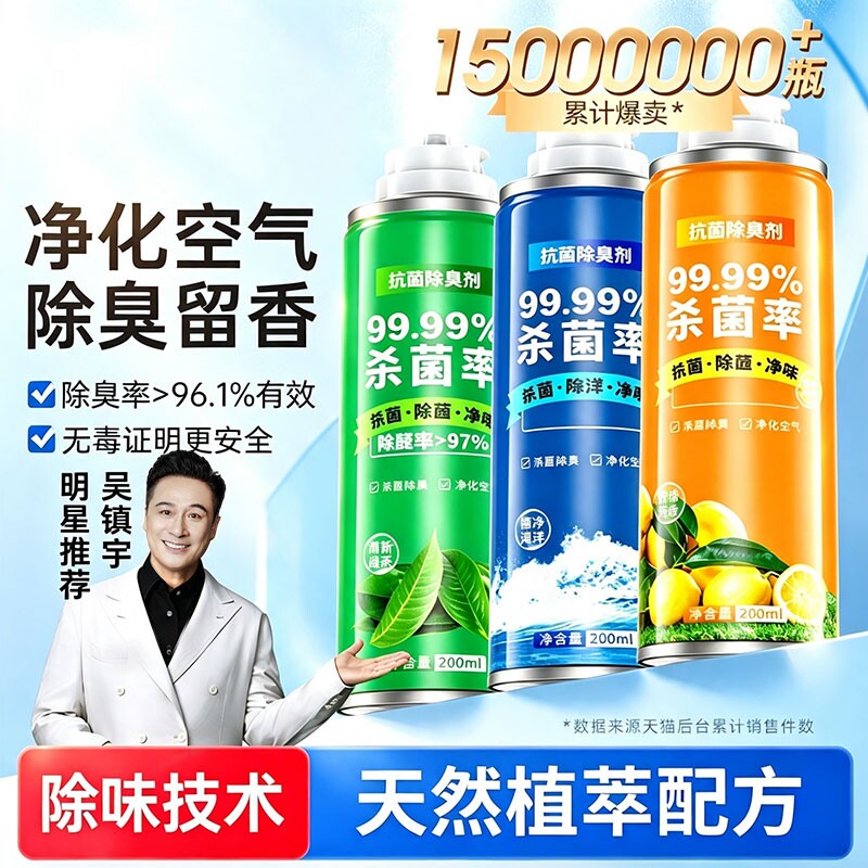 仆旅汽车除异味除臭剂去除异味图片
