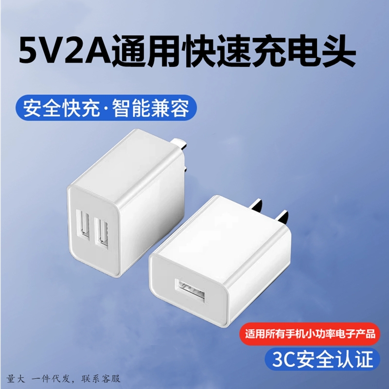 充电头5V1A小功率5W慢充蓝牙音箱耳机智能手表台灯老人机2A双口手机充电器适用小米荣耀华为苹果安卓平板通用