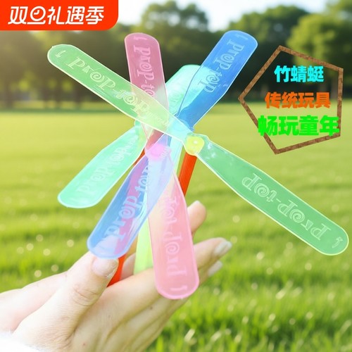 幼儿园竹蜻蜓小礼品儿童玩具礼物