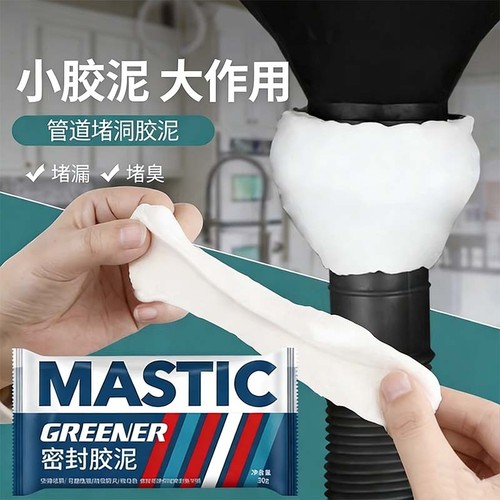 密封胶泥空调洞堵漏堵洞神器补墙泥防水防虫防臭封堵下水道堵塞泥