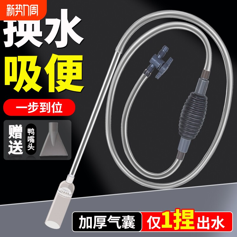 鱼缸换水器家用手动抽水神器吸粪便清洁工具虹吸式换水管洗沙清理
