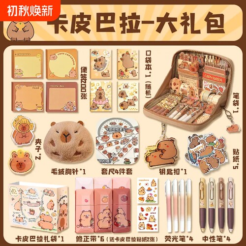 卡皮巴拉大开口12层铅笔袋