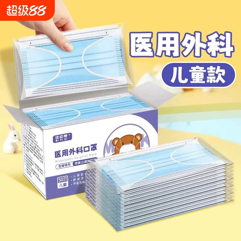 医用儿童口罩外科3到6岁宝宝一次性医疗单独立包装正品官方旗舰店图片