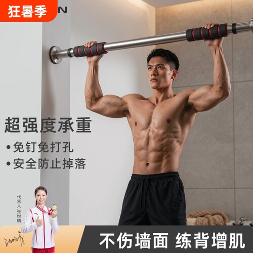 引体向上室内单杠家用健身器材门上免打孔家庭吊杠杆儿童拉伸吊环