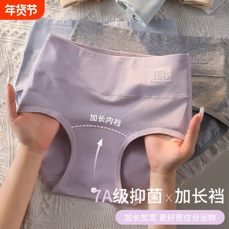 内裤女2025抗菌纯棉新款全棉加长裆高腰女士三角裤头夏薄款收腹