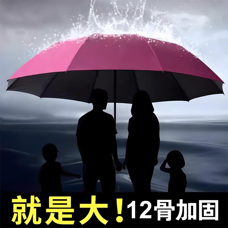 超大号雨伞加厚加固折叠女三人睛雨两用遮阳伞手动红色双人紫色