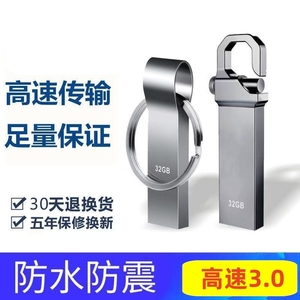 高速3.0金属U盘128g大容量256g手机电脑两用64g车载办公优盘32GB