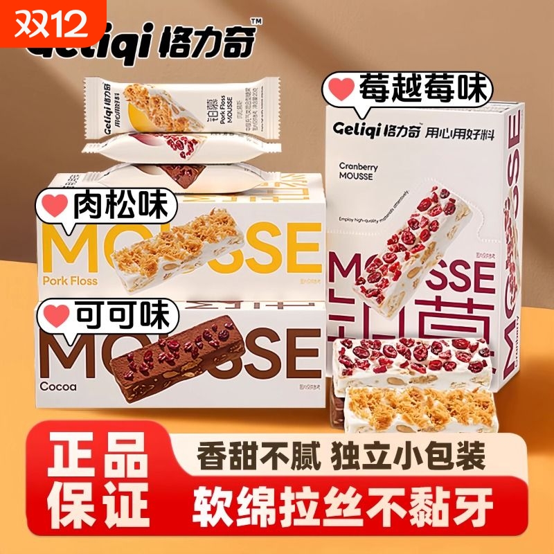 慕斯肉松蔓越莓可可手工糕点心饼干充气糖果雪花酥休闲零食