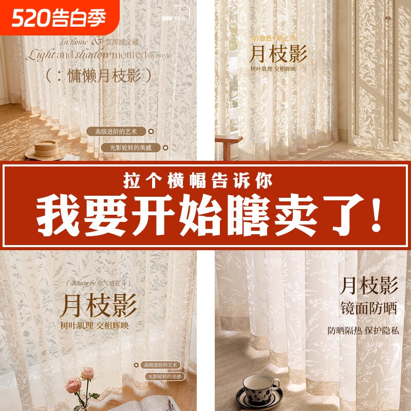 月枝影纱帘窗帘法式2026新款清仓特价客厅阳台窗纱透光不透人遮光