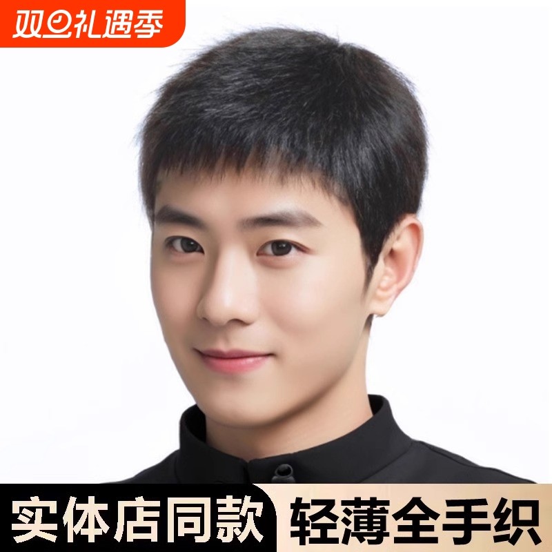 男士假发全手织真发光头遮白发时尚毛寸短发全头套式全真人发丝