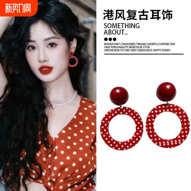 俏皮少女~港风夸张复古耳环红色波点圆圈耳饰高级感耳钉几何