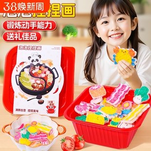 魔法火锅泡泡捏捏乐画儿童女孩子手工玩具网红新款过家家生日礼物