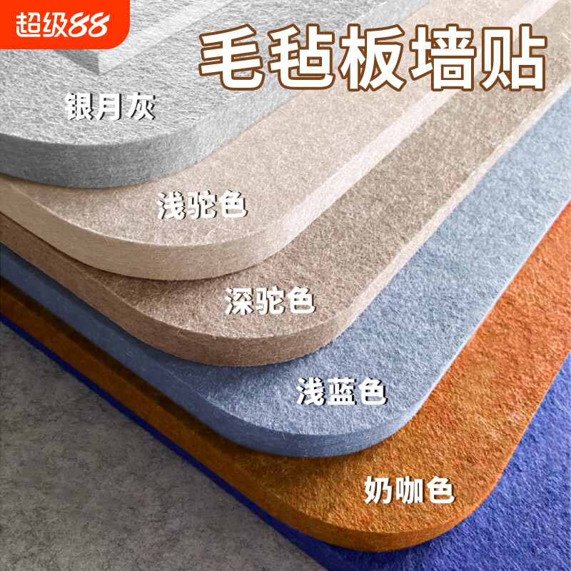毛毡墙贴照片墙背景板图片