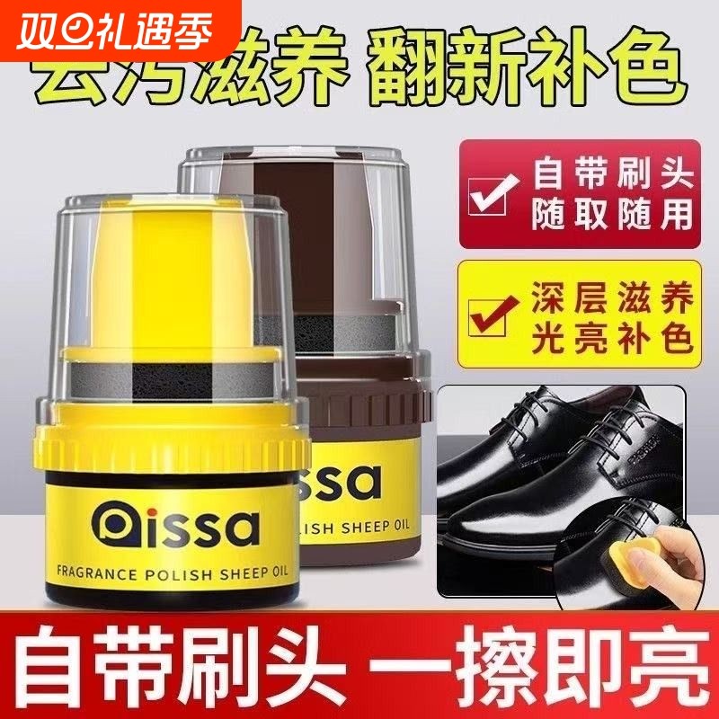 皮鞋油黑色真皮保养油棕色无色通用擦鞋神器高级绵羊油护理鞋蜡男