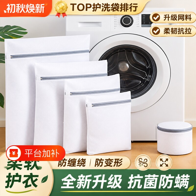 洗衣机专用洗衣袋加厚内衣文胸护洗衣袋大号护洗袋防变形机洗衣物