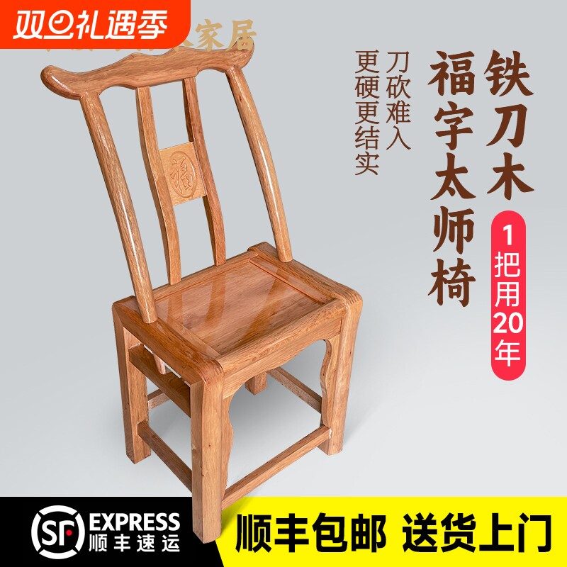 实木餐桌椅2025新款传统农家乐饭店餐椅新中式围炉煮茶配套靠背椅