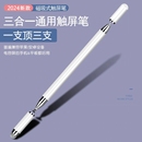 触控电容笔适用apple pencil苹果ipad触控笔applepencil二代9平替通用ipencil一代pro平板电脑air5手写触屏笔