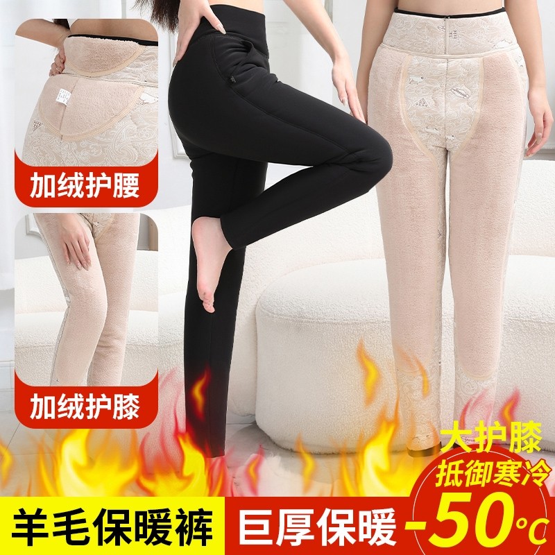 纯羊毛加长护膝棉裤高腰加厚东北过冬女款加绒加厚冬季外穿打底裤