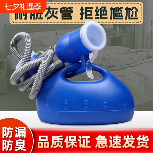 卧床尿壶一壶2用加厚加大