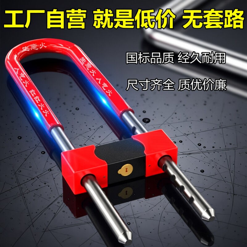 玻璃门锁U型锁具商铺店面插锁推拉门长锁家用室外u形室外防盗防撬