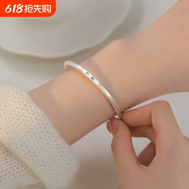 幂琳纯银s999足银平安手镯小众高级感手链女生日礼物精致哑光刻字