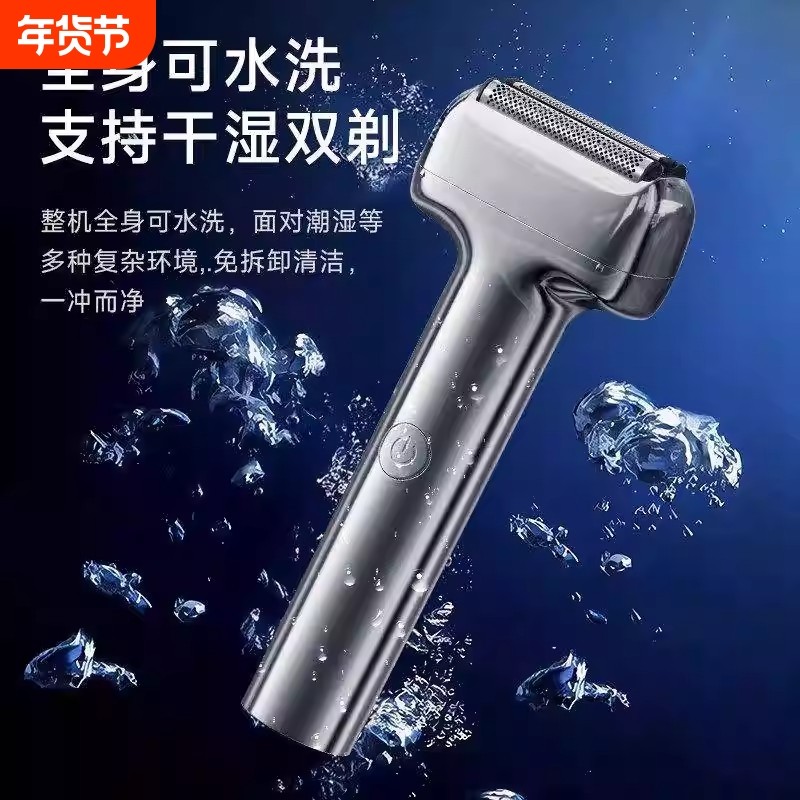 锤子往复式电动n剃须刀数显刮胡刀充电式全身水洗男士胡须刀