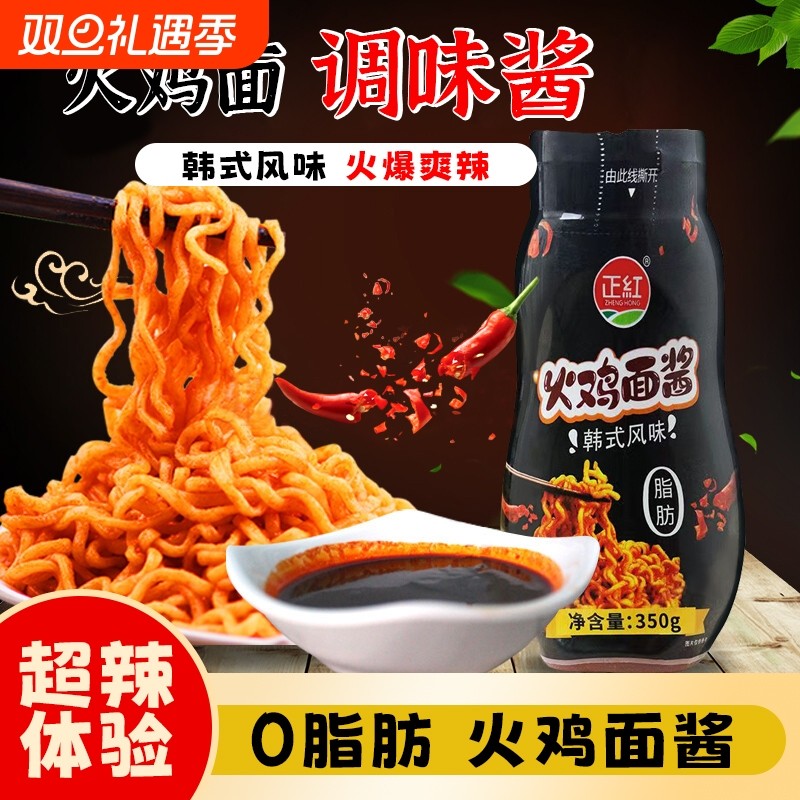 火鸡面酱350g韩式风味拌饭拌面调味酱家用辣椒酱即食酱料商用瓶装