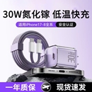 30W适用苹果17充电器线iPhone17ProMax充电头16手机数据线快充Air一套15 氮化镓小冰块新款 iPhone17首选