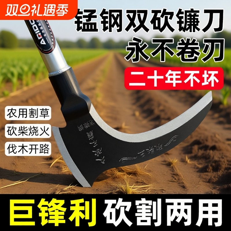 高锰钢双砍镰刀除草农用砍柴割草