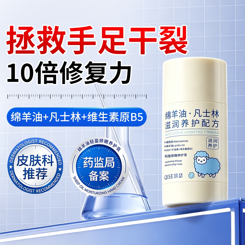 【商超热卖】绵羊油凡士林修护膏图片