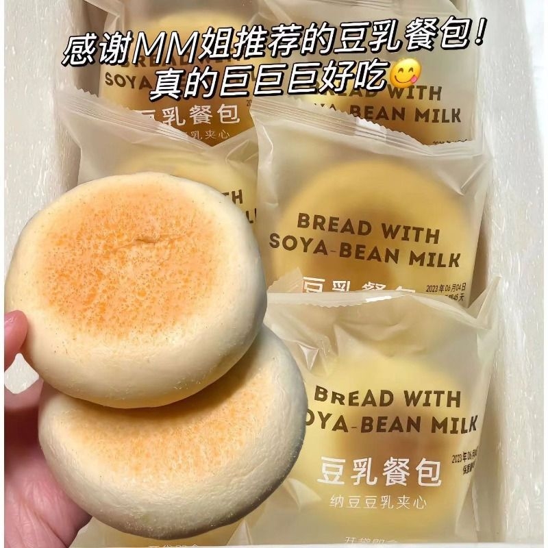 新鲜现做超软超嫩豆乳餐包夹心软