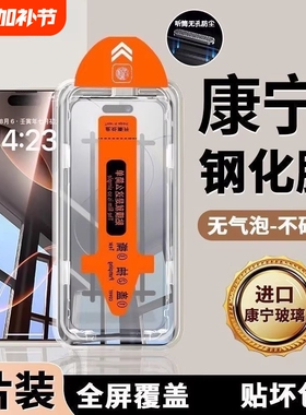 适用苹果17无尘仓钢化膜iPhone16promax防窥手机膜ip17air保护15屏幕贴膜舱14plus高清13防摔12全屏11新款16e