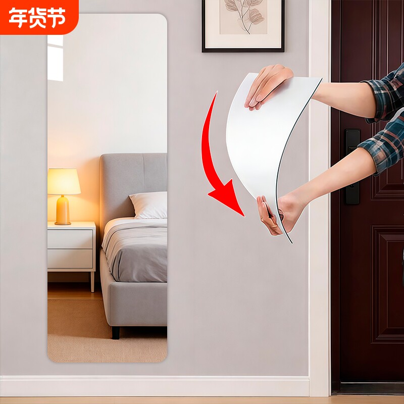 亚克力软镜子贴墙自粘穿衣镜全身家用试衣镜高清镜面贴挂墙衣柜