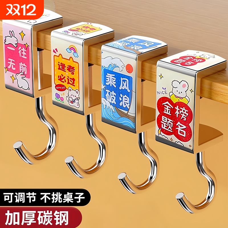 免打孔书桌挂钩神器|千人加购