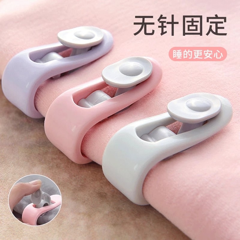 无针安全隐形被子固定器防跑神器