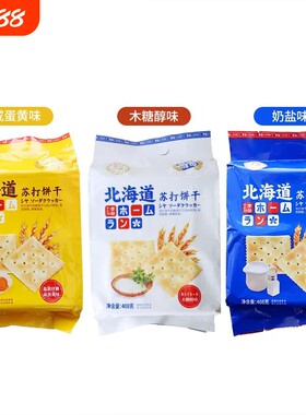 本垒北海道苏打饼干奶盐木糖醇咸