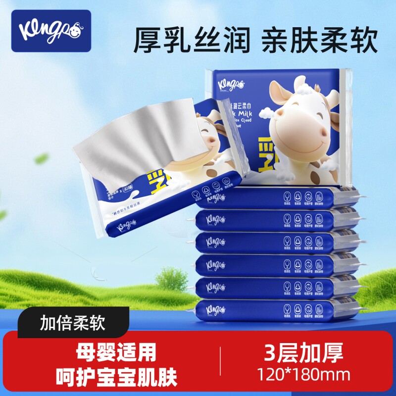 琦宝婴儿专用柔纸巾乳霜纸宝宝超柔软云柔巾宝宝家用鼻涕纸不红鼻