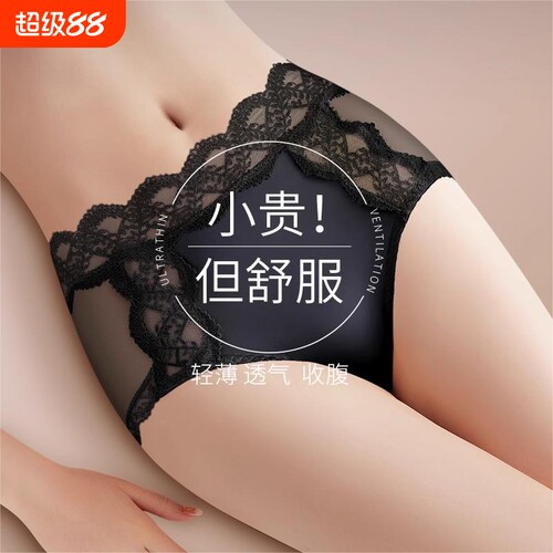 桑蚕丝抑菌底裆中腰冰丝无痕提臀