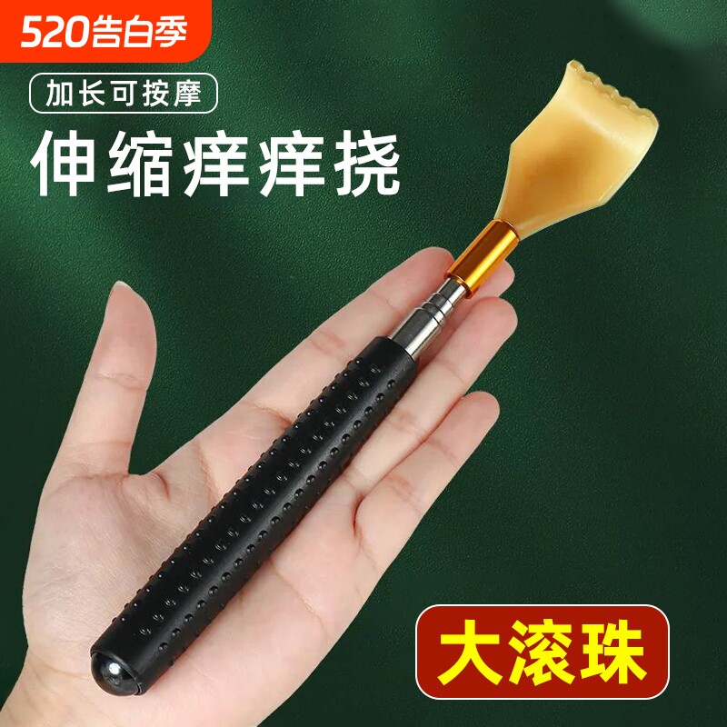 不求人痒痒挠老头乐抓痒器背部伸缩挠抓背耙子挠痒神器按摩后背