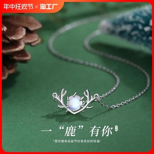 VANA一路鹿有你项链银小众高级轻奢520情人节生日礼物送女友老婆