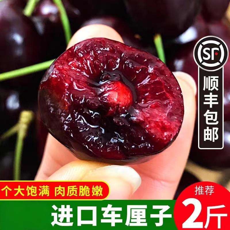 包邮2斤进口樱桃现货3J4J新鲜采摘智利车厘子当季脆甜孕妇水果