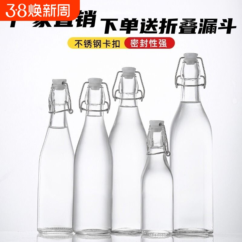 家用泡酒玻璃瓶密封自酿酒瓶带盖空瓶子白酒红酒瓶卡扣果酒酵素瓶
