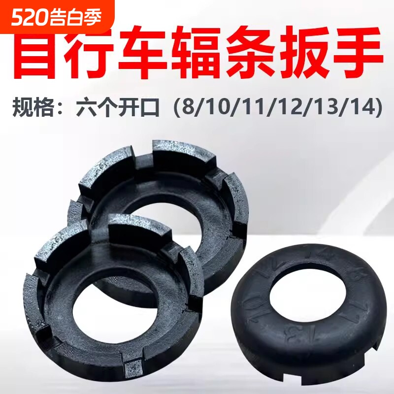 自行车调圈工具死飞钢丝维修辐条扳手山地车钢丝单车工具修车装备