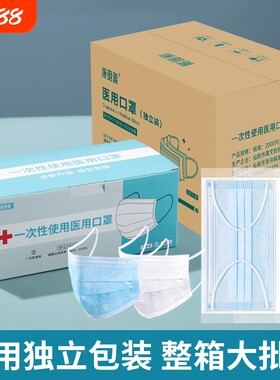 一次性医用口罩大批量单片独立装
