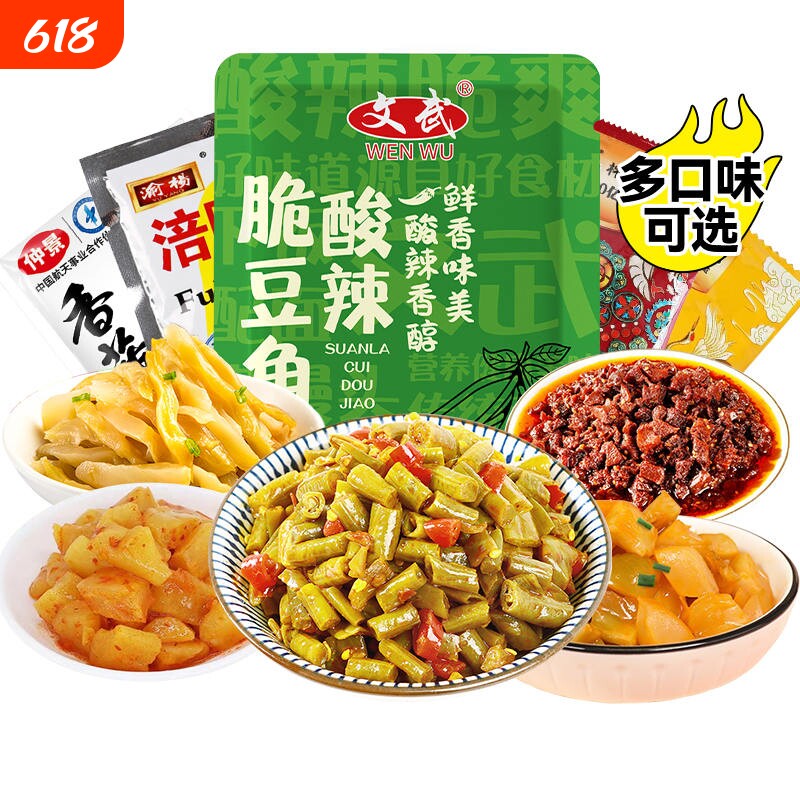 酸豆角下饭菜50小包袋装胃小咸菜下饭热干面配菜泡菜榨菜酸辣开味