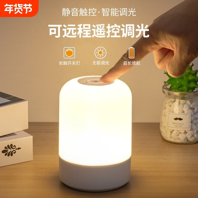 小夜灯充电卧室床头睡眠灯新生婴儿喂奶护眼夜间台灯2025新款,家装灯饰光源,氛围灯,淘宝优惠券,粉丝福利购,淘宝优惠卷