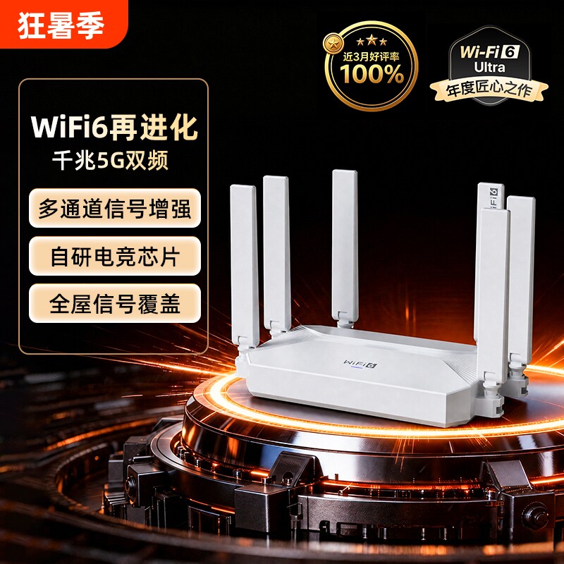 WiFi6千兆高速路由器无线家用5G双频1800M穿墙王大小户型游戏电竞学生宿舍极速上网专用wifi信号增强全屋覆盖