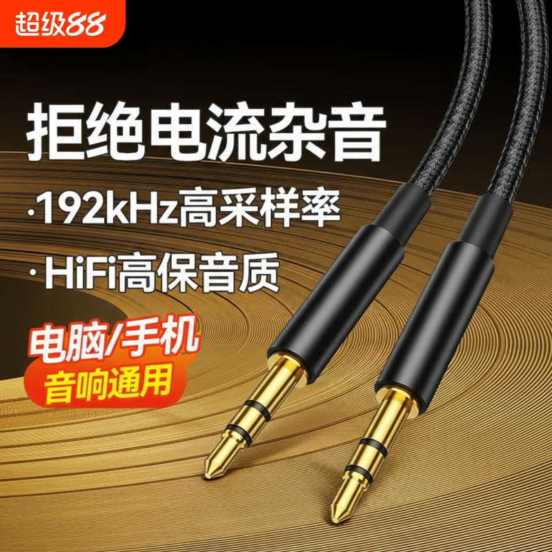 茵伏3.5mm音频线连接aux电脑音响车用音箱双头插头戴式耳机台式电视输出数据无损车载延长35音屏线公对公专用