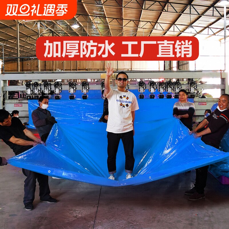 篷布雨布防水布防晒加厚遮雨防雨布户外遮阳布塑料布帆布雨棚油布